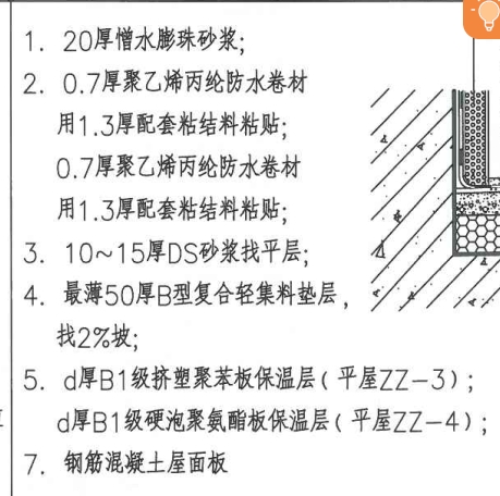 三层框架楼屋面做法定额套取