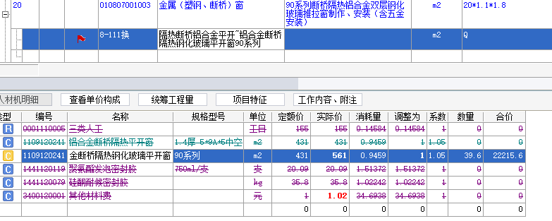 隔热断桥铝合金平开~铝合金断桥隔热钢化玻璃平开窗90系列这样套合理吗