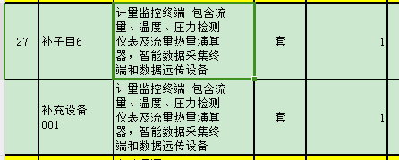 清单定额怎么套用