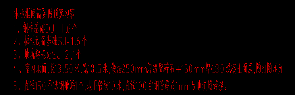 車間施工是否計取冬季施工費(fèi)