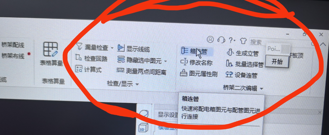 软件菜单按钮中文解释有差别