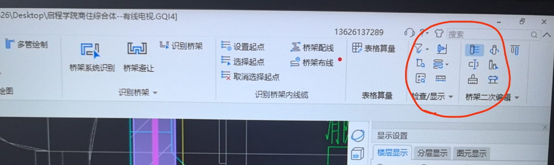 软件菜单按钮中文解释有差别