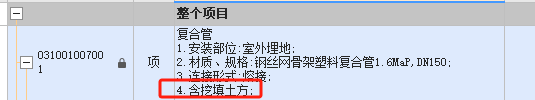 管道里含管沟的挖填如何套定额  单价大约什么范围是合理的