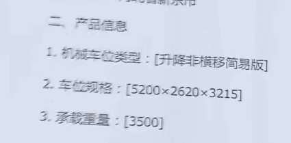 机械地下车库建安成本，市场价（请老师给估个价，我不会查各种资料，谢谢）