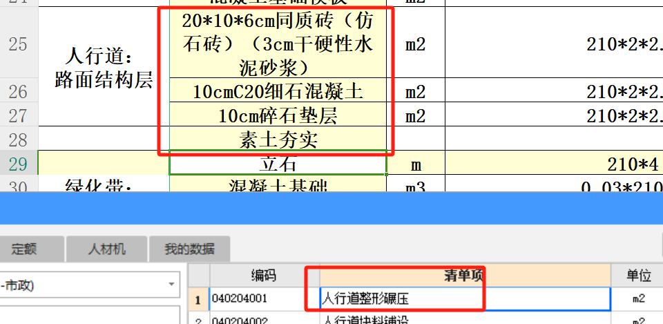 清表面积是否要扣除明浜部分的面积