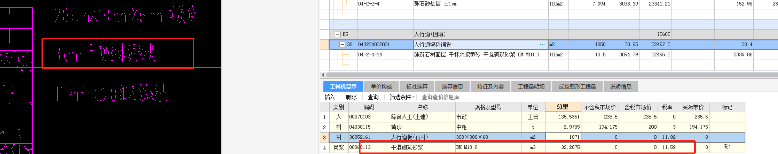 砂浆含量怎么调整