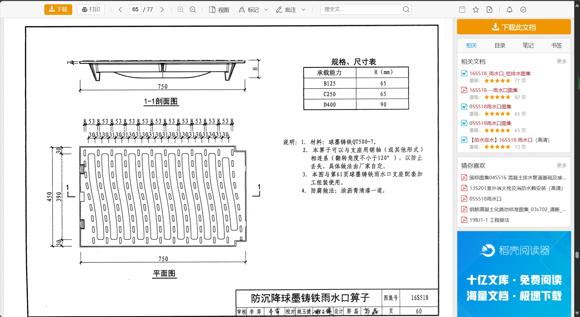 这个箅子公式能帮我列一个吗