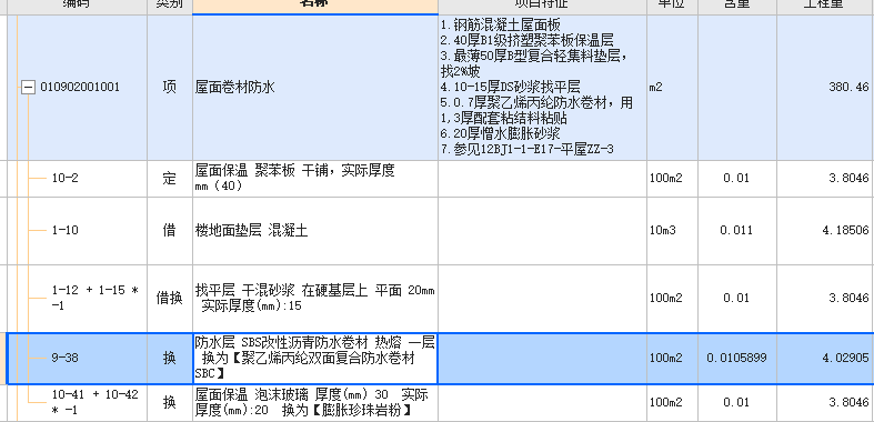 河北清單定額問(wèn)題