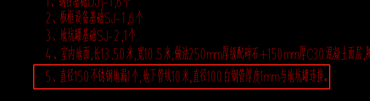 白钢管连接地坑罐组价是否正确