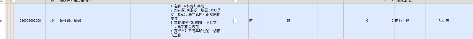 是不是先套个垫层再套个非定型矩形井再套个预埋铁件，如果是这样预埋铁件需要如何计算