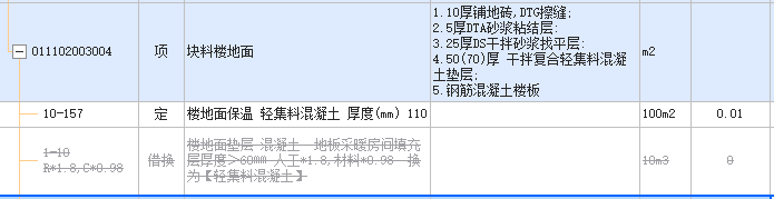 啟程學(xué)院3層教學(xué)樓河北定額和北京定額差異