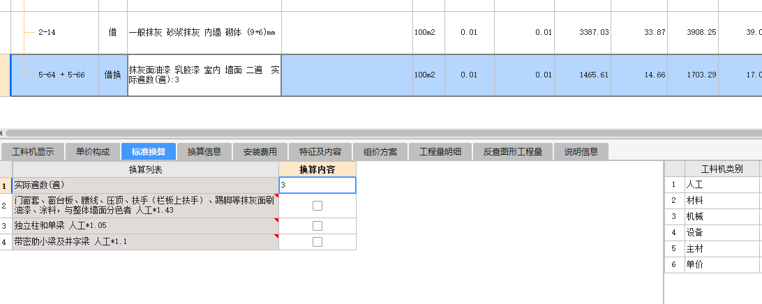 啟程學(xué)院3層教學(xué)樓河北定額和北京定額差異