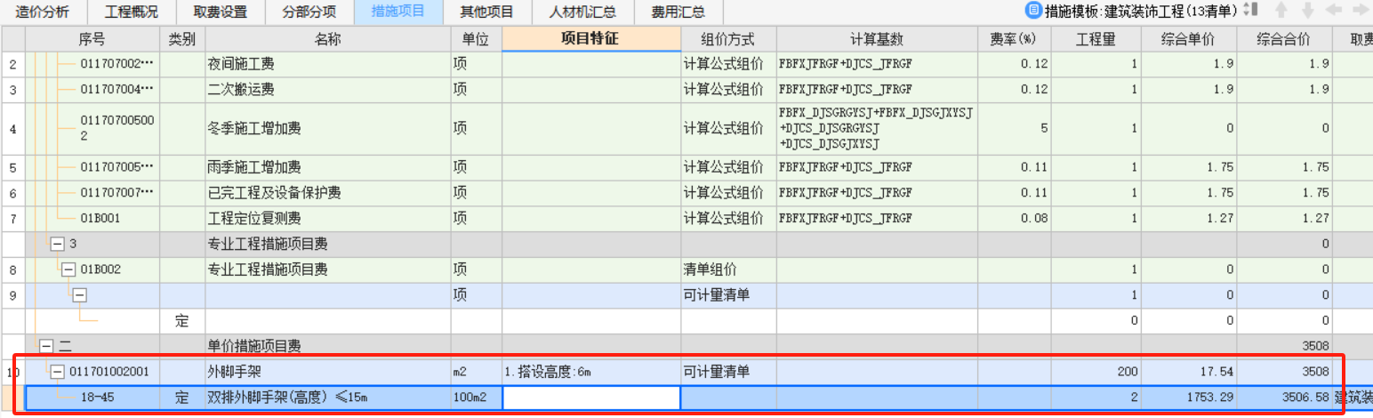 库房电动遥控堆积门组价