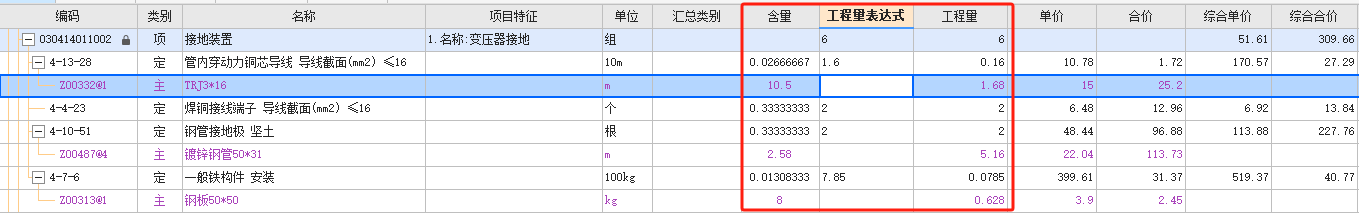 请问一下哪个老师知道这里面的数量结合图纸给的数是怎么算出来的，还是有工式计算出来？