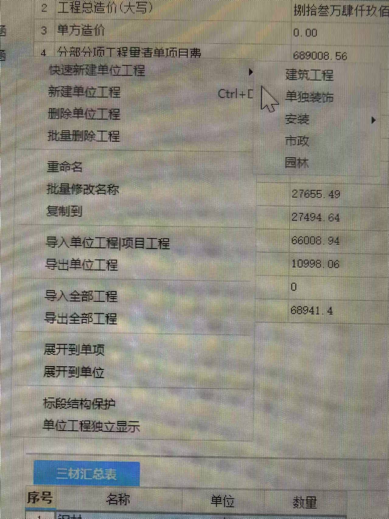 老师，抛石挤淤回填片石，根据定额还要再套一个回填片石么？抛石与回填片石是一个概念还是要分开？