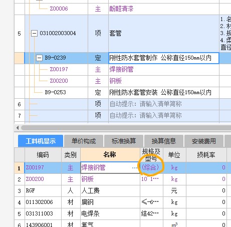 老师，广西这边的排水管定额只包括了灌水试验和通球试验，就是还要再套一个水压试验的定额吗