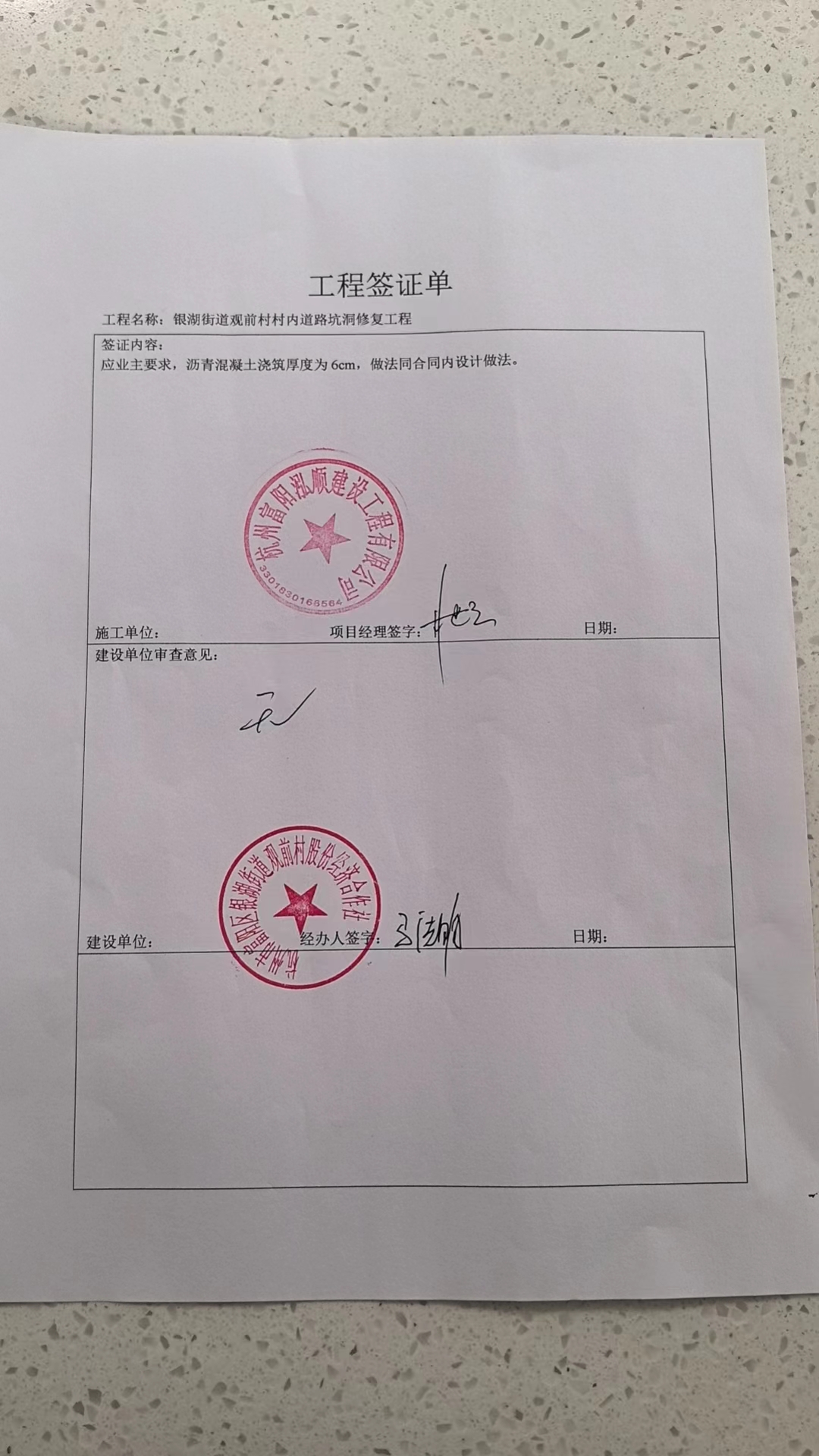 签证单业主意见怎么写，业主叫我帮他组织下语言