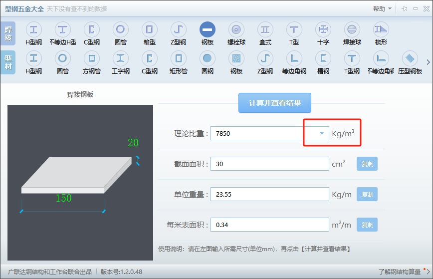 老师，这个表示是1m的管壁厚有10cm厚吗？