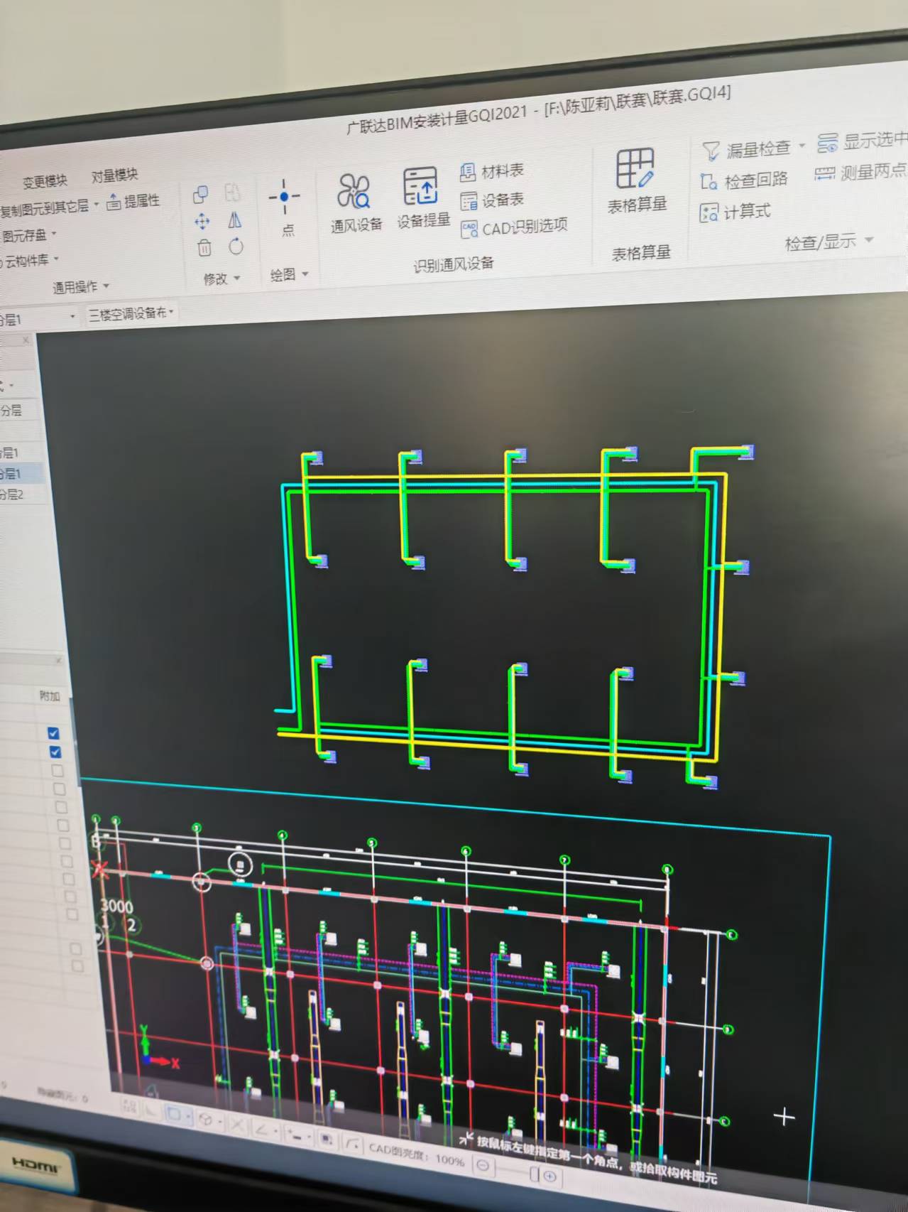 老师，我建模的时候忘了定位，图元已经画好了再来定位的，结果就错位了，主问我用移动为什么移不过来呢？