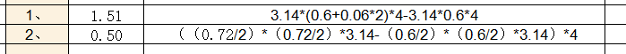 老师，4m长D0.6m的混凝土管，壁厚0.06m,哪一个计算式是正确计算管壁的体积？