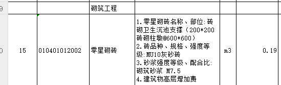 衛(wèi)生間沉池砌筑200*200磚砌柱墩@600*600含義