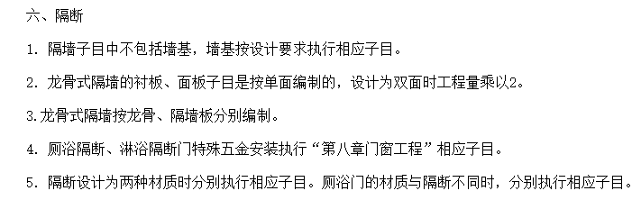 老师，双面双层轻钢龙骨纸面石膏板隔墙计算工程量是单面工程量乘以2吗