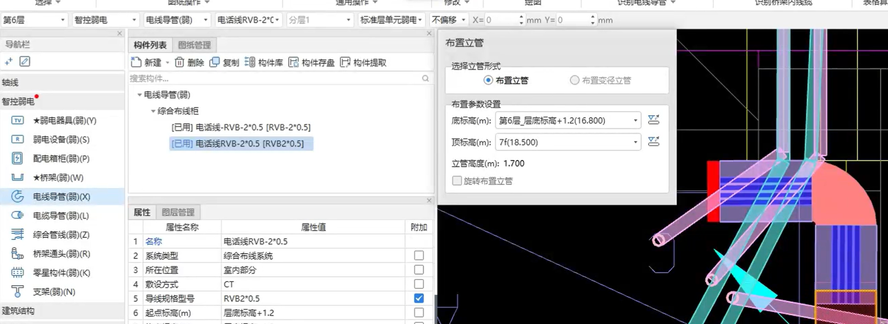 從標(biāo)準(zhǔn)層配線架上下樓層的標(biāo)高問題