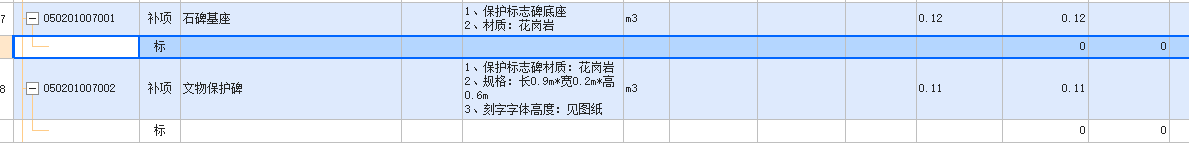 花岗岩石碑套什么