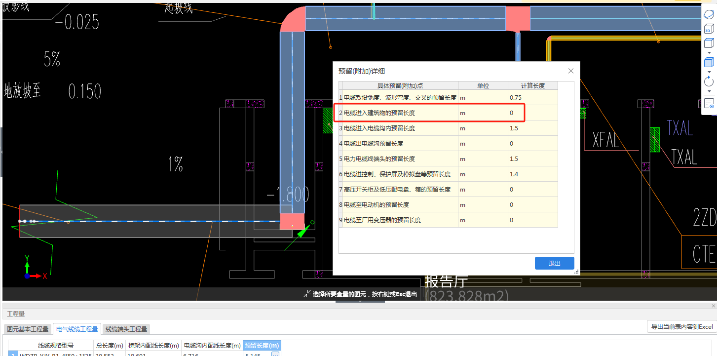 已经识别墙体，为什么进入建筑物预留没有算到？