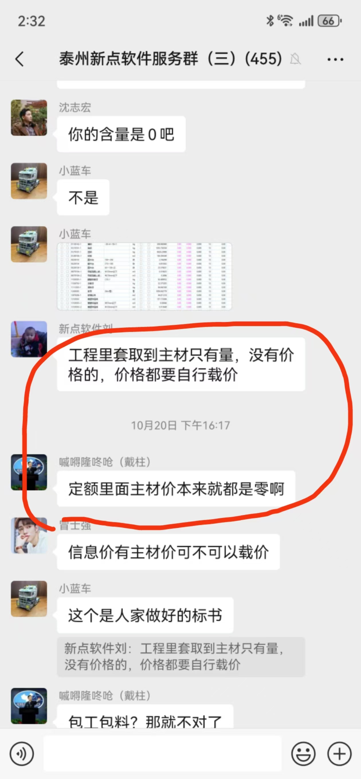 抄预算套定额时，主材价格都是为0？