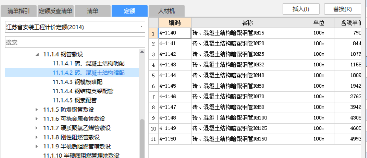 為什么說PVC20管要套DN-15的配管定額，而SC-15說是公稱直徑也是套DN-15的配管定額