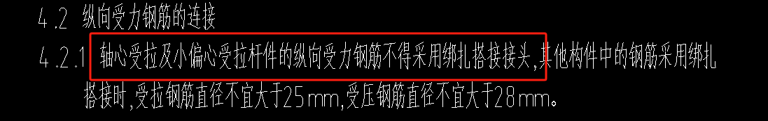 這個鋼筋連接怎么設(shè)置