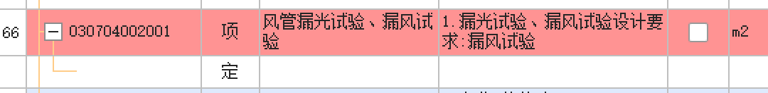 以下按浙江定额如何套取？