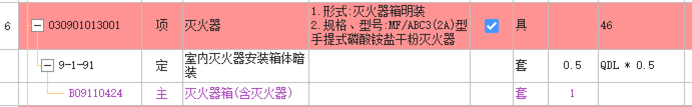 以下按浙江定额如何套取？