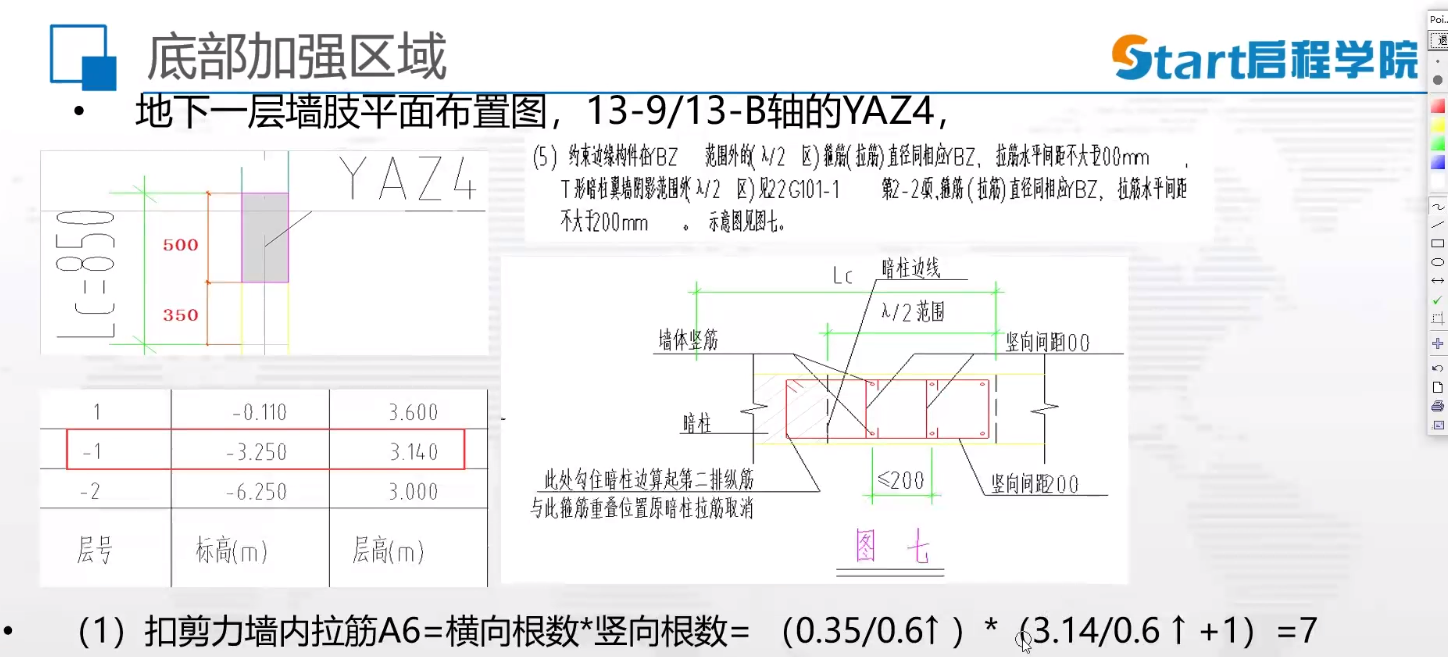 框剪商住综合体直播班课问题