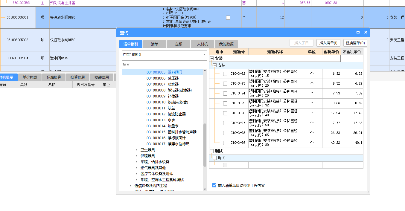 老师我不确定我套的对不对，想请教一下