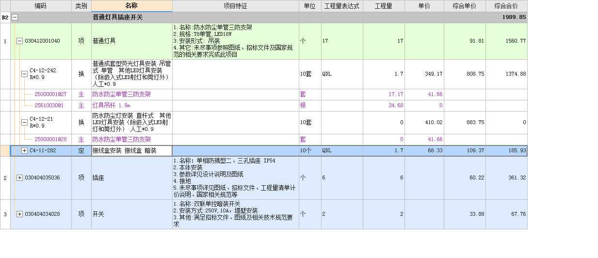 防水防尘单管三防支架套哪个定额比较合适