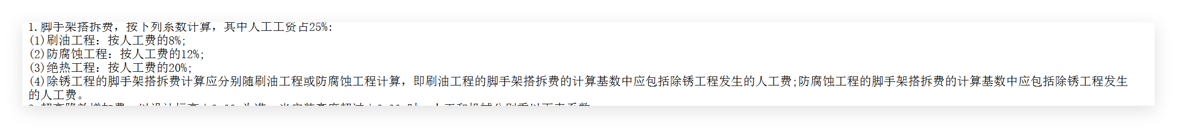 江苏的安装专业第十一册的册说明