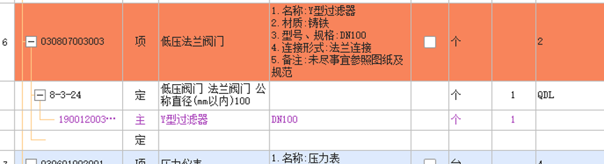 浙江定额--消防泵房