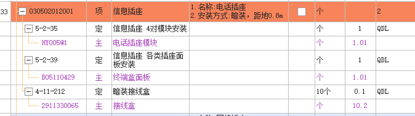 浙江定额-弱电