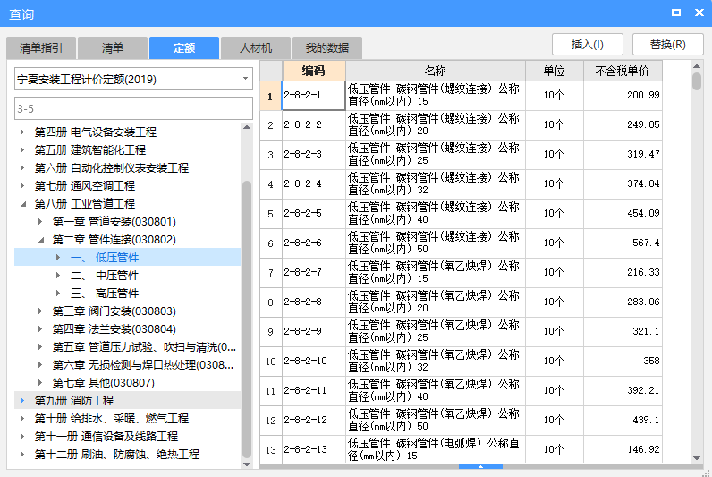 燃气计价问题