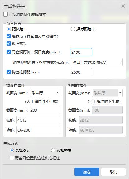 请问 这个构造柱这样设置对吗？