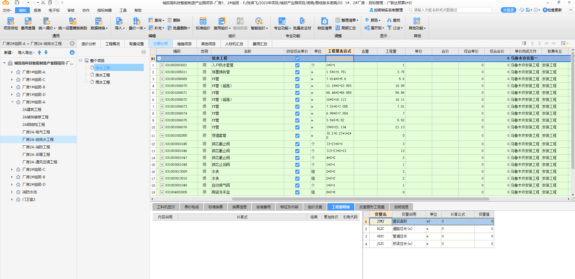 老师，这种价钱没有的怎么批量修改，还是只能一个一个修改