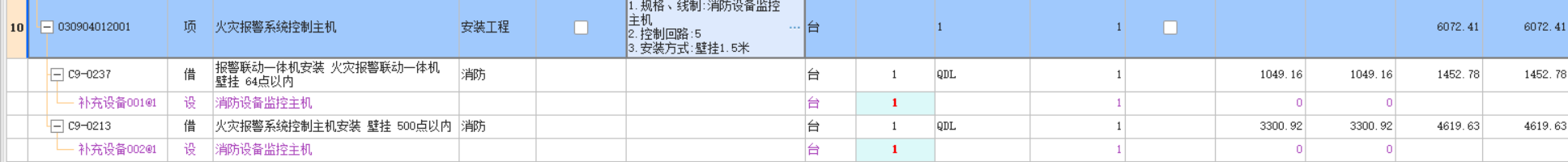 消防設備監(jiān)控主機套什么定額