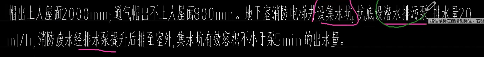 潛水排污泵排水量只有20ml/h,集水坑有效容積不小于泵5min的出水量?