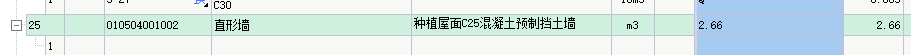 預(yù)制的直形墻怎么套定額,？