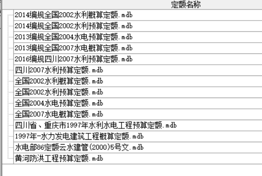 用易投軟件新建項(xiàng)目時(shí)，選擇使用定額時(shí),，彈出來那么多種定額,，依據(jù)什么來選擇哪種定額才是準(zhǔn)確的啊,？謝謝老師