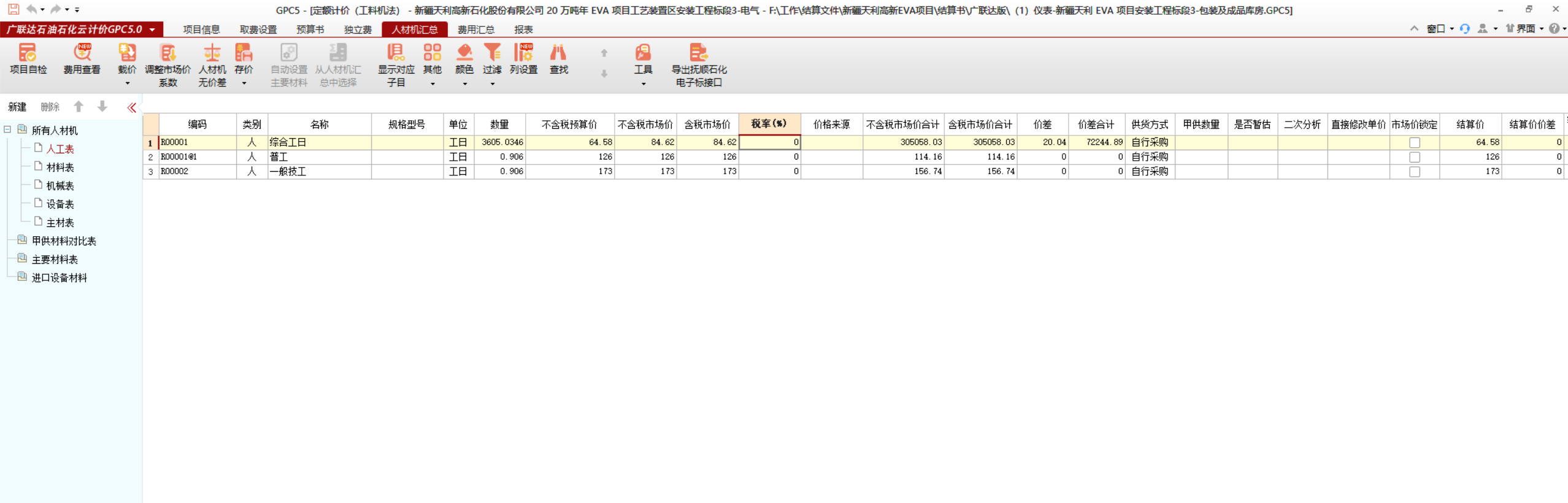 關(guān)于取費(fèi)問題