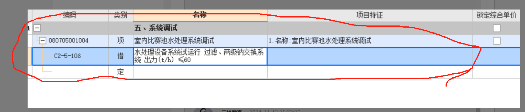 老師請(qǐng)問(wèn),，水處理工程,，要計(jì)算調(diào)試費(fèi)嗎？體育館泳池的