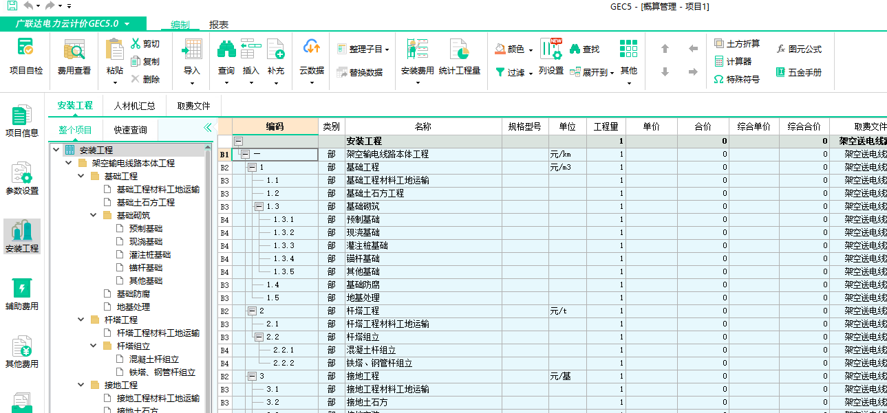 老師請(qǐng)教下,，做投標(biāo)報(bào)價(jià),，怎么導(dǎo)入投標(biāo)清單，識(shí)別,，然后進(jìn)行組價(jià)的操作流程,，因?yàn)槲覍?dǎo)入的工程量清單，識(shí)別完都是亂的